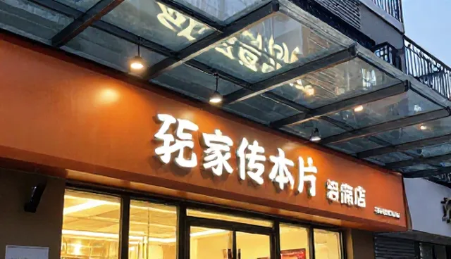 电商专用商品如何处理方向问题？